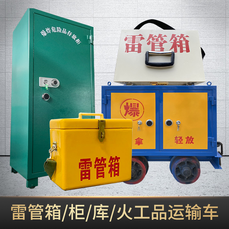 青县危险品存放柜使用注意事项全解析