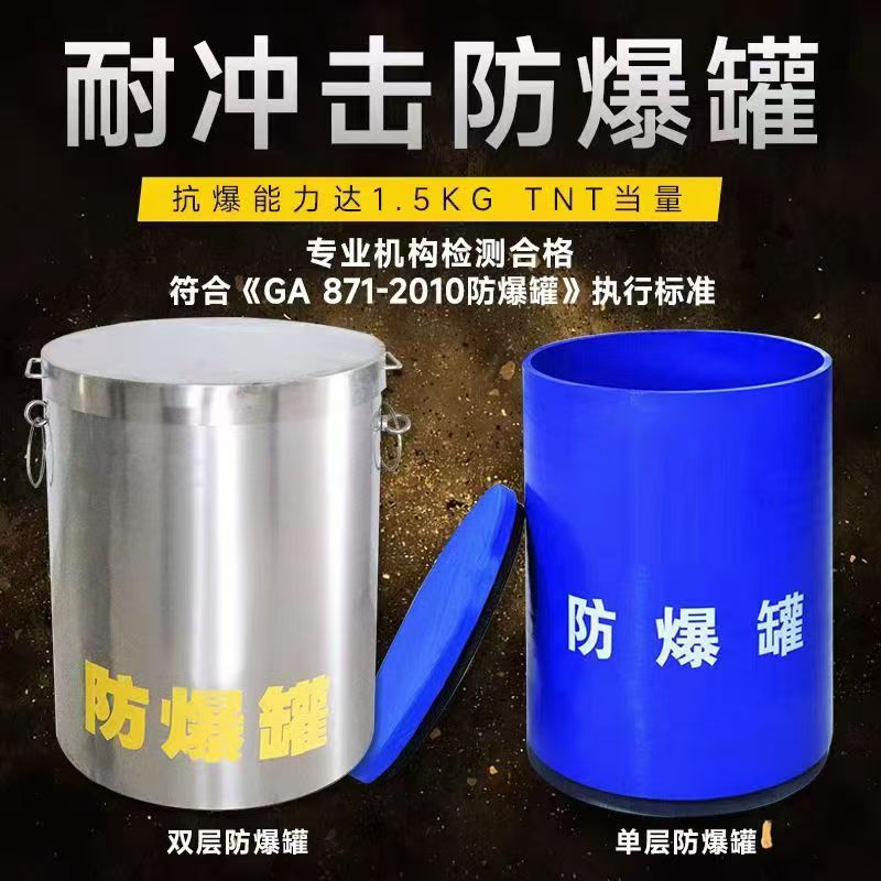 青县耐冲击防爆罐的核心应用场景解析